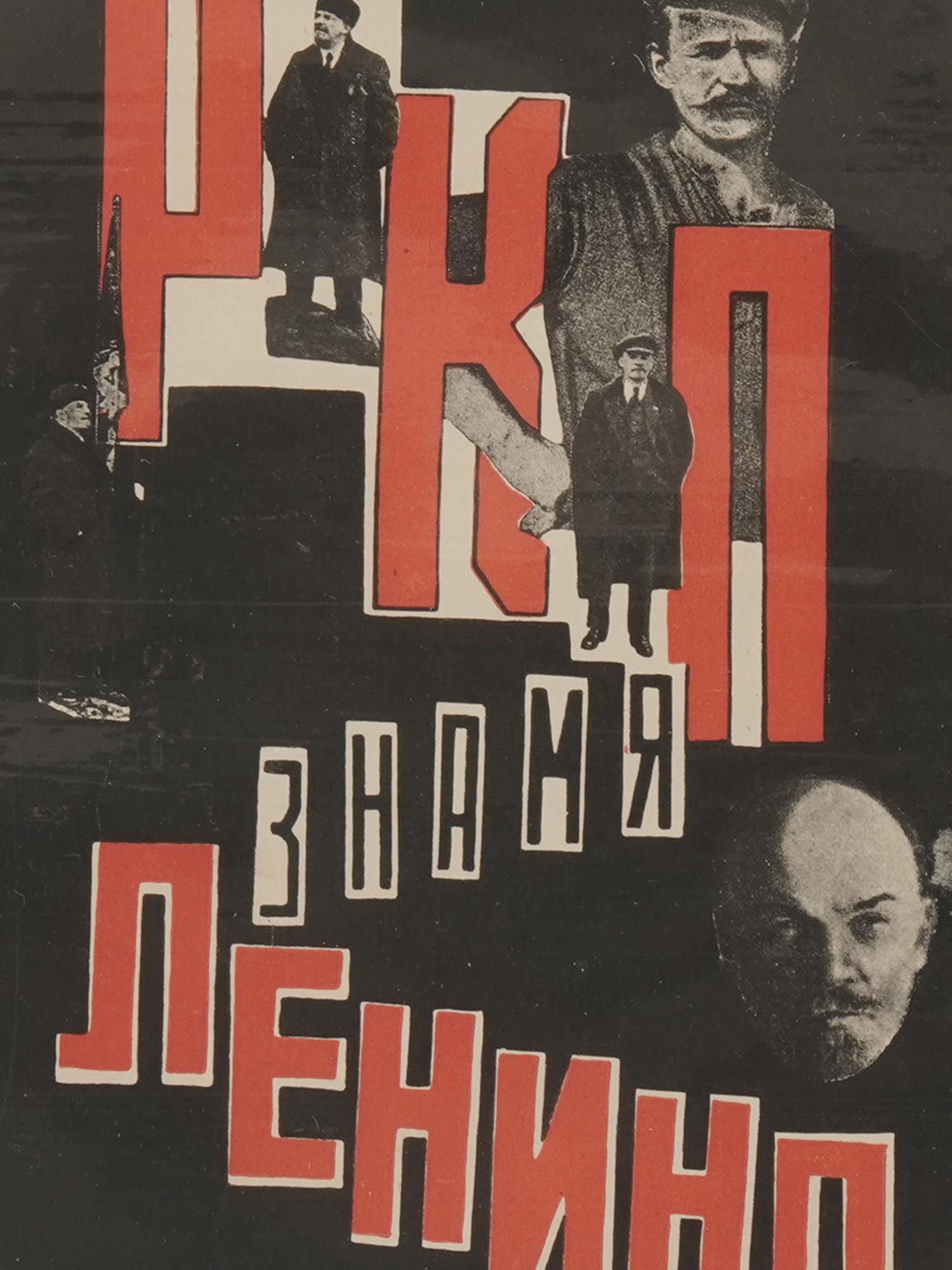 RUSSIAN SOVIET ERA LENIN ILLUSTRATION BY SENKIN PIC-1